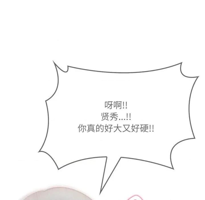 为毕业献身 为毕业献身-为毕业献身 第5话 第34页