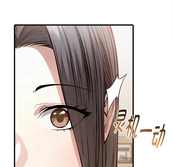为毕业献身 为毕业献身-为毕业献身 第5话 第41页