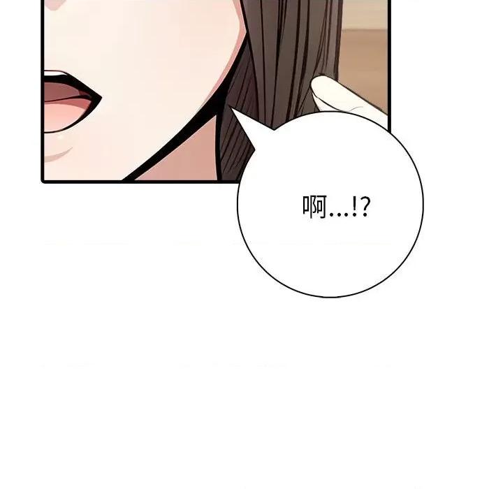 为毕业献身 为毕业献身-为毕业献身 第5话 第42页