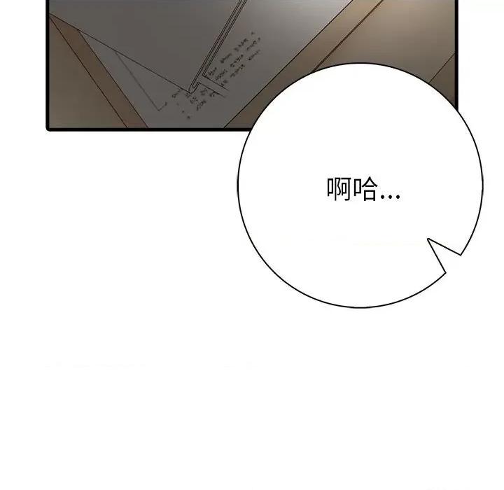 为毕业献身 为毕业献身-为毕业献身 第5话 第44页