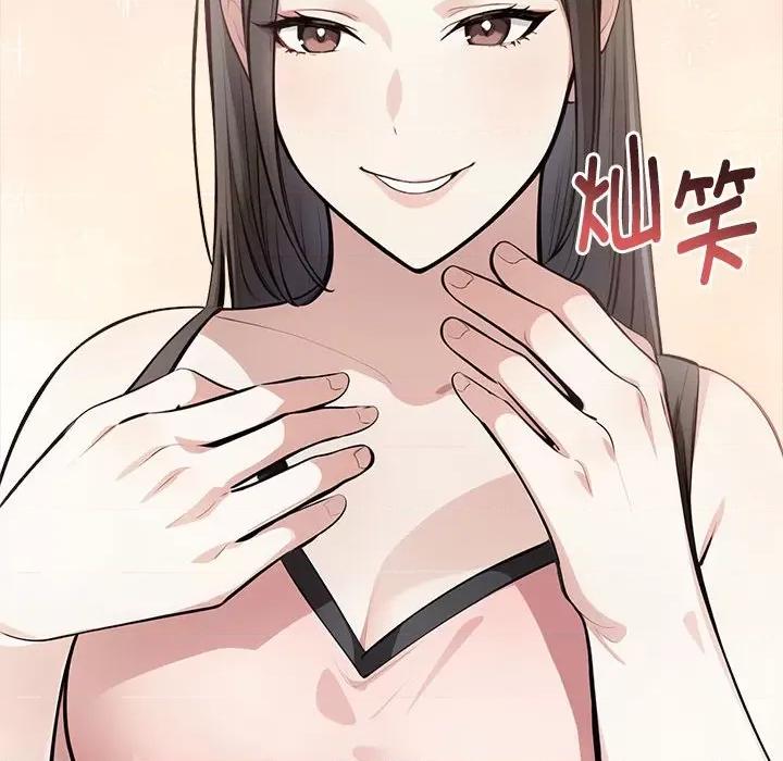 为毕业献身 为毕业献身-为毕业献身 第5话 第46页