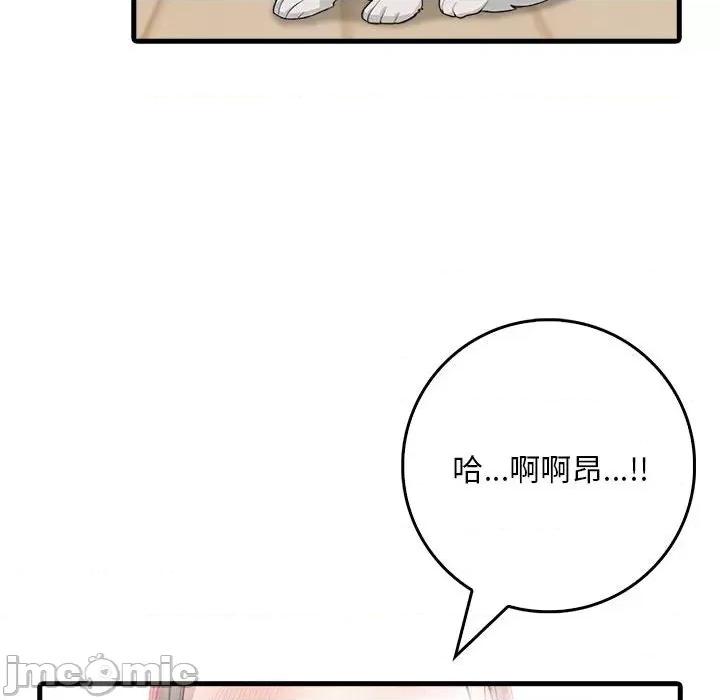 为毕业献身 为毕业献身-为毕业献身 第5话 第50页