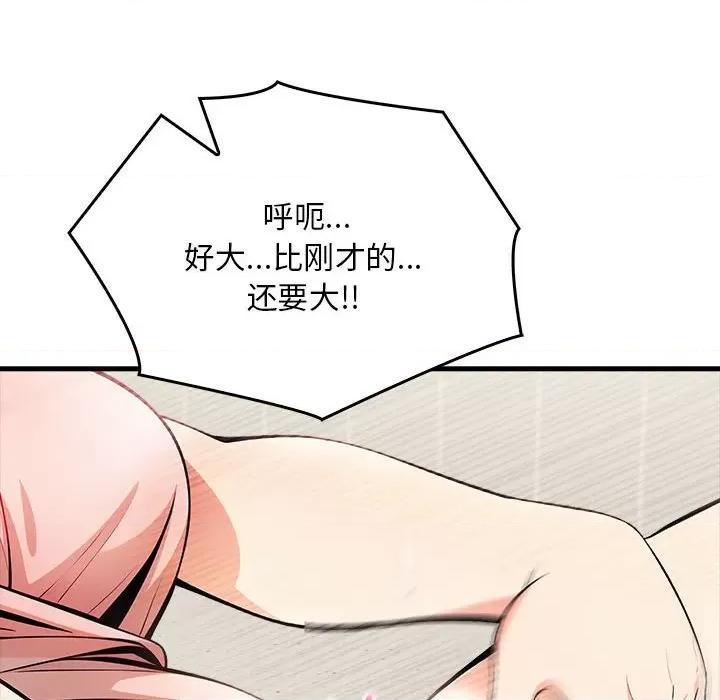 为毕业献身 为毕业献身-为毕业献身 第5话 第52页