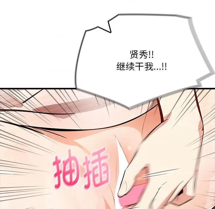 为毕业献身 为毕业献身-为毕业献身 第5话 第54页