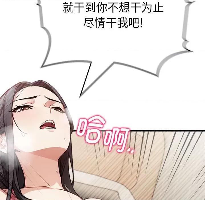 为毕业献身 为毕业献身-为毕业献身 第5话 第56页