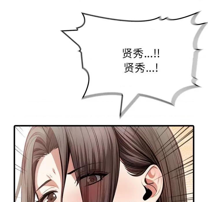 为毕业献身 为毕业献身-为毕业献身 第5话 第59页