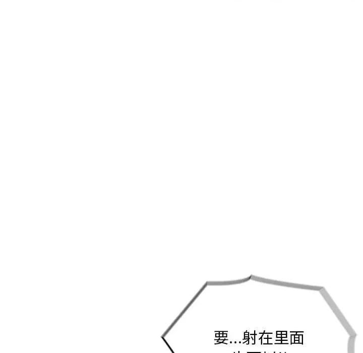 为毕业献身 为毕业献身-为毕业献身 第5话 第61页