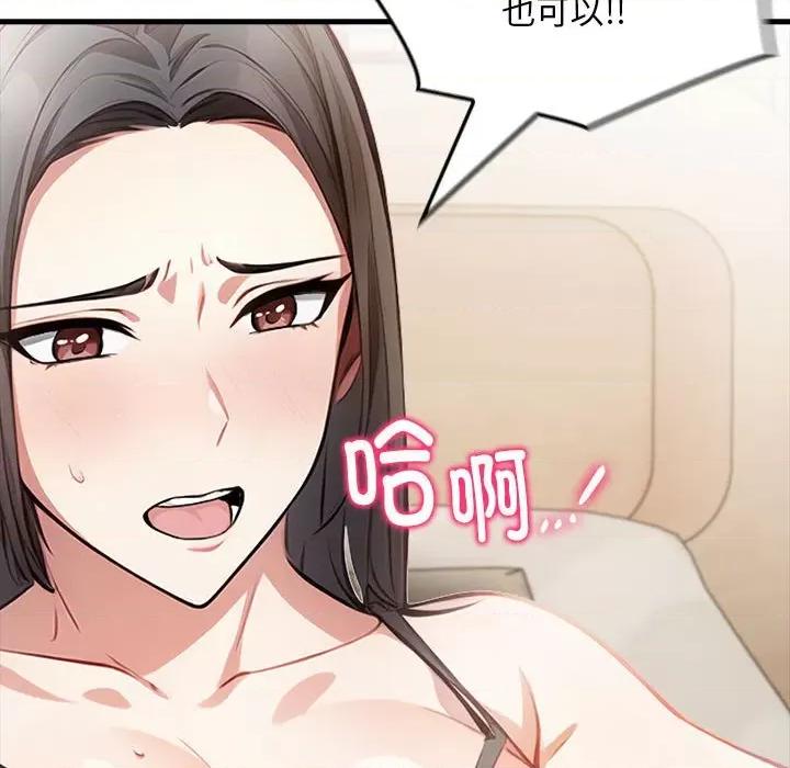为毕业献身 为毕业献身-为毕业献身 第5话 第62页