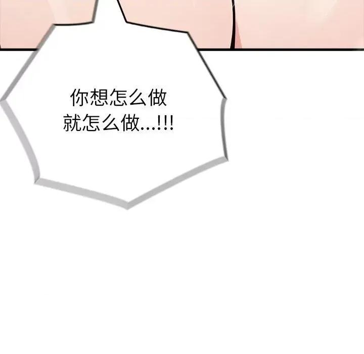 为毕业献身 为毕业献身-为毕业献身 第5话 第64页