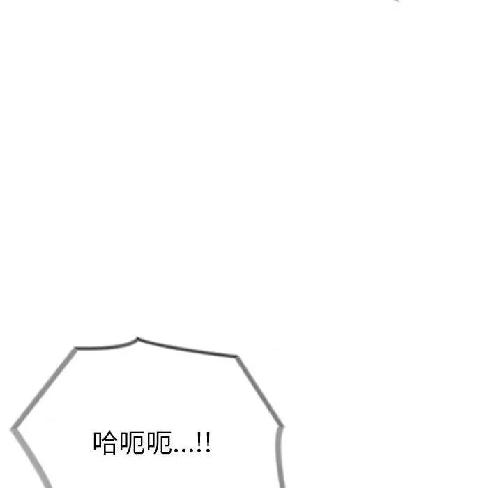 为毕业献身 为毕业献身-为毕业献身 第5话 第67页