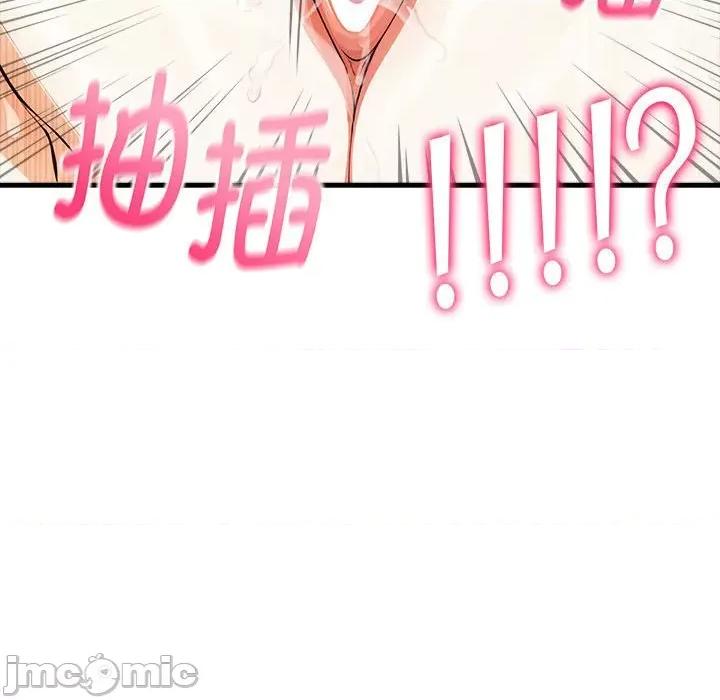 为毕业献身 为毕业献身-为毕业献身 第5话 第70页