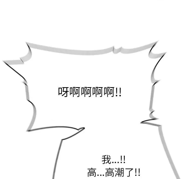 为毕业献身 为毕业献身-为毕业献身 第5话 第71页