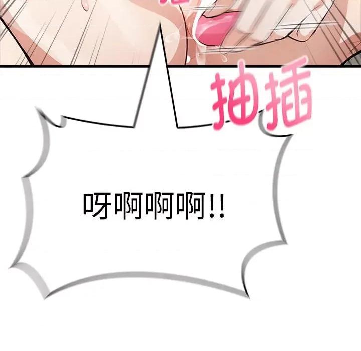 为毕业献身 为毕业献身-为毕业献身 第5话 第74页