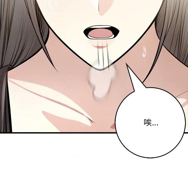 为毕业献身 为毕业献身-为毕业献身 第5话 第87页