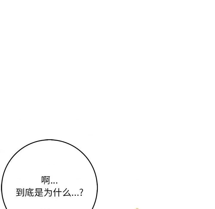 为毕业献身 为毕业献身-为毕业献身 第5话 第88页