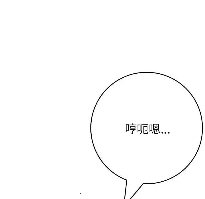 为毕业献身 为毕业献身-为毕业献身 第5话 第94页