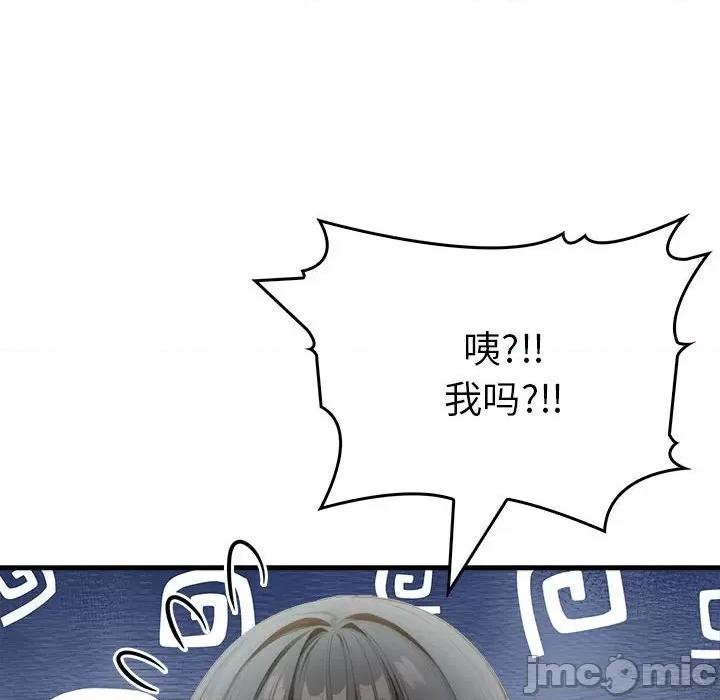 为毕业献身 为毕业献身-为毕业献身 第5话 第100页