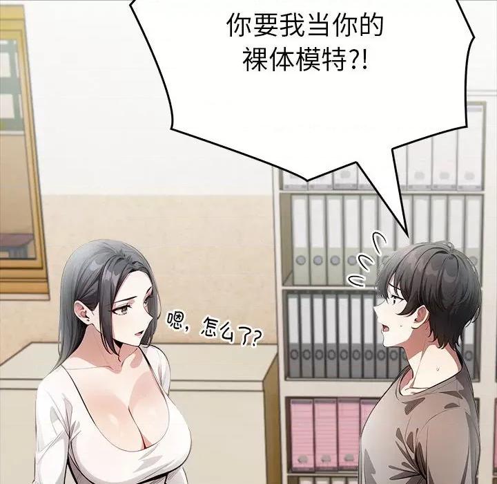 为毕业献身 为毕业献身-为毕业献身 第5话 第103页