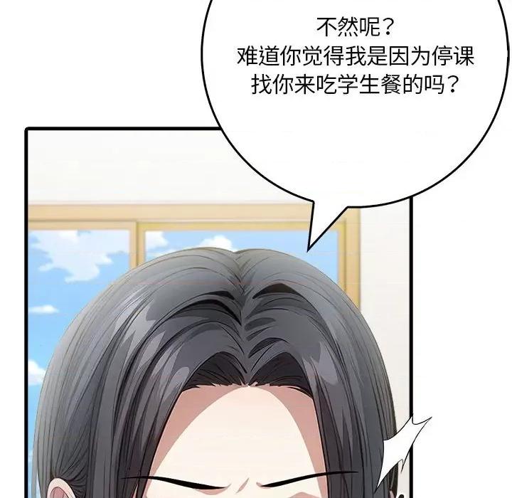 为毕业献身 为毕业献身-为毕业献身 第5话 第106页