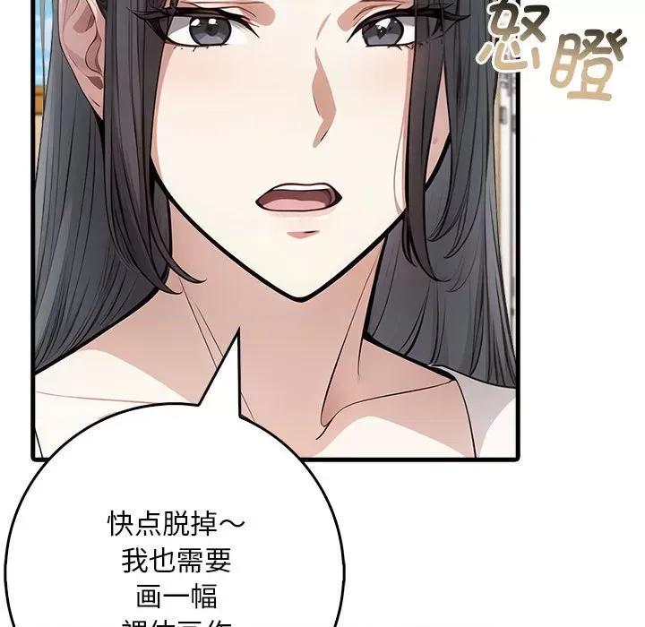 为毕业献身 为毕业献身-为毕业献身 第5话 第107页