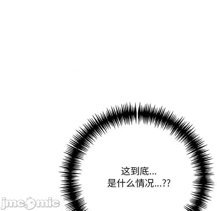 为毕业献身 为毕业献身-为毕业献身 第5话 第115页