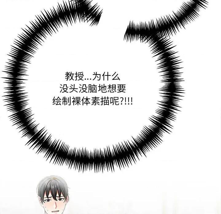 为毕业献身 为毕业献身-为毕业献身 第5话 第116页