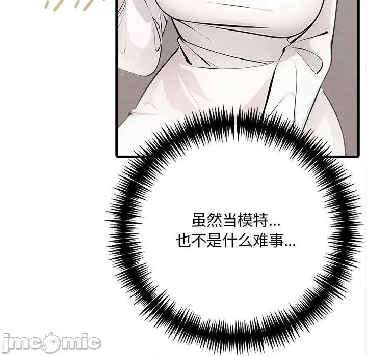 为毕业献身 为毕业献身-为毕业献身 第5话 第120页