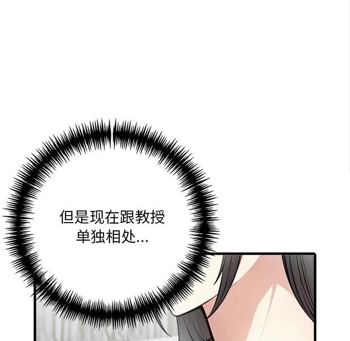 为毕业献身 为毕业献身-为毕业献身 第5话 第121页