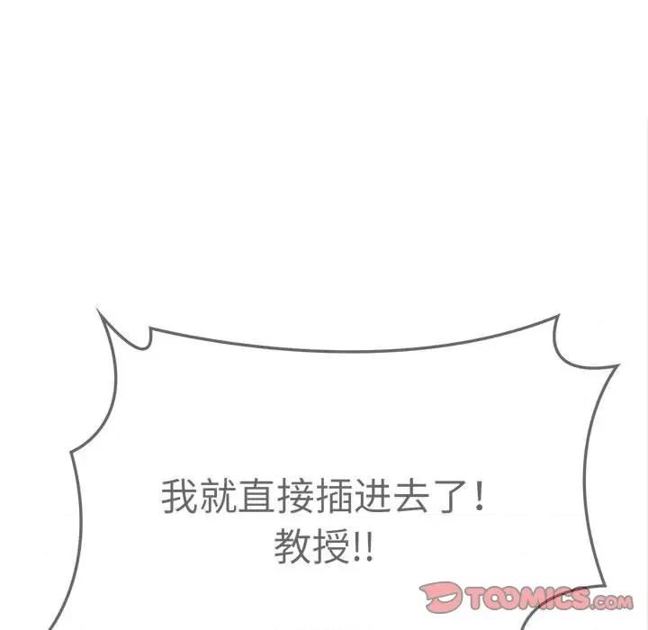 为毕业献身 为毕业献身-为毕业献身 第5话 第123页