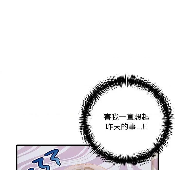 为毕业献身 为毕业献身-为毕业献身 第5话 第129页