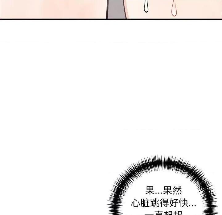 为毕业献身 为毕业献身-为毕业献身 第5话 第133页