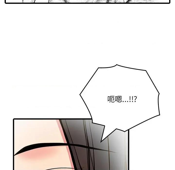 为毕业献身 为毕业献身-为毕业献身 第5话 第138页