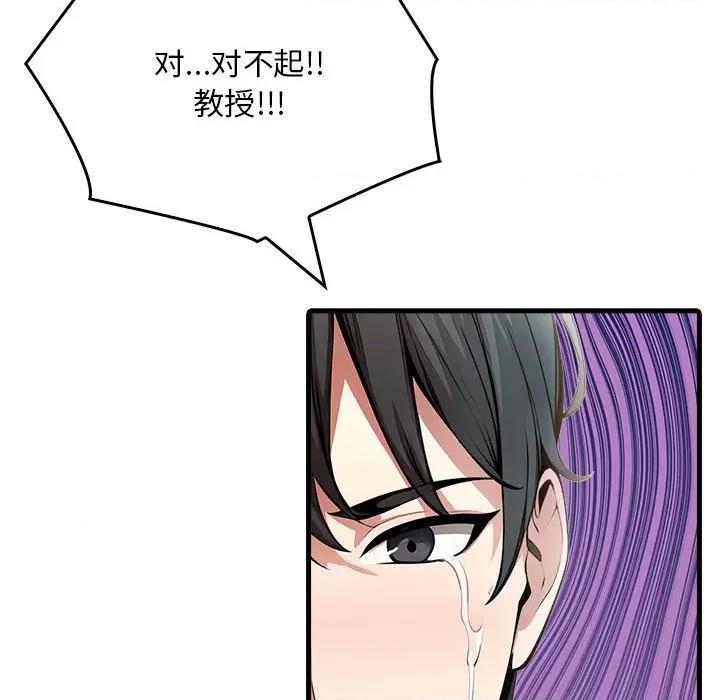 为毕业献身 为毕业献身-为毕业献身 第5话 第144页