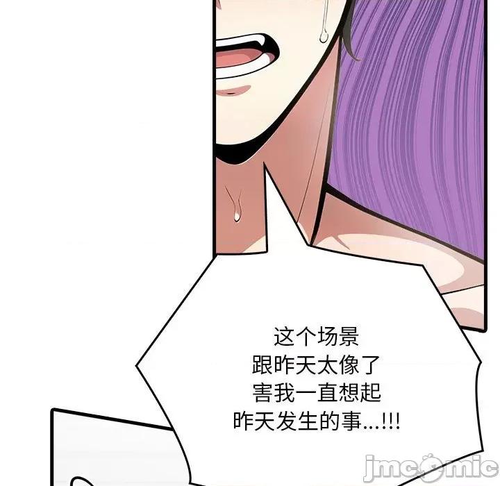为毕业献身 为毕业献身-为毕业献身 第5话 第145页