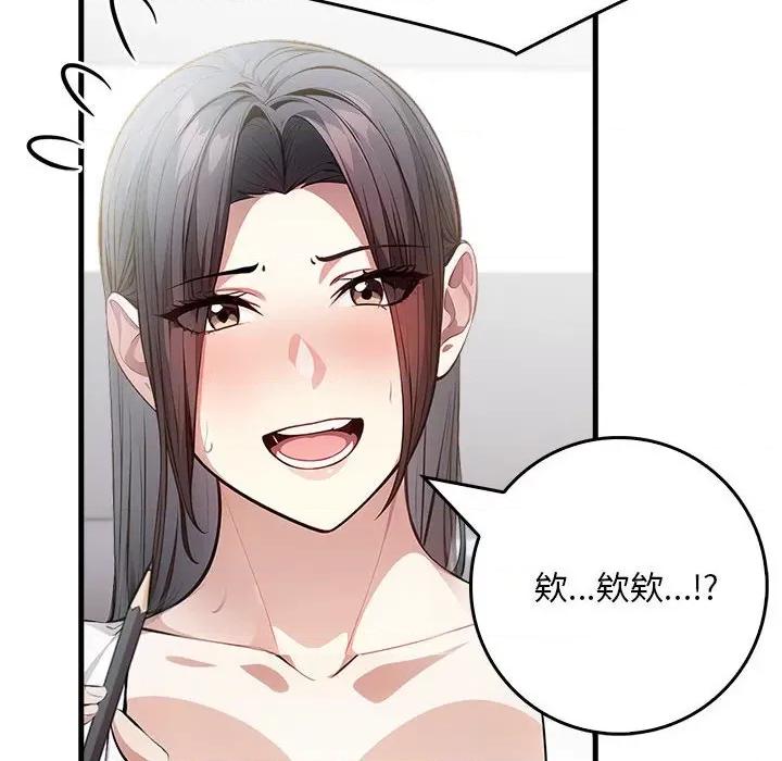 为毕业献身 为毕业献身-为毕业献身 第5话 第146页
