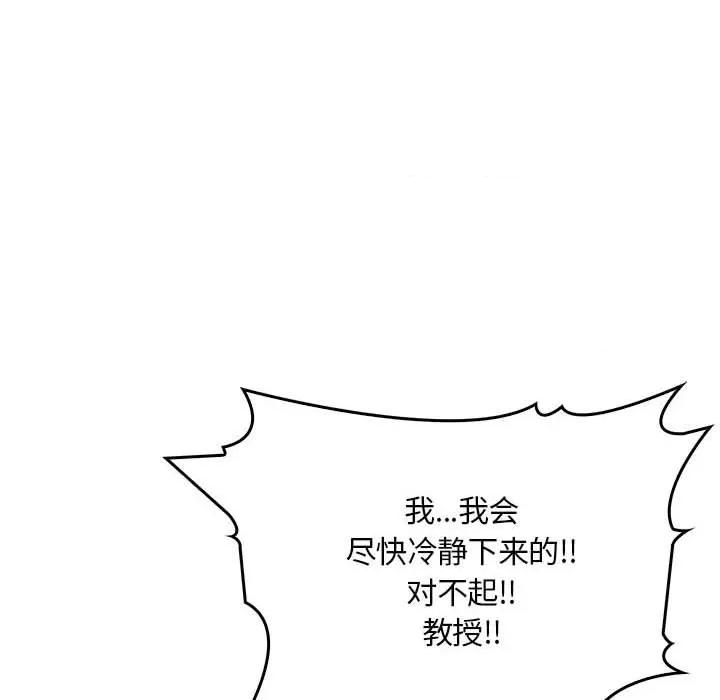 为毕业献身 为毕业献身-为毕业献身 第5话 第148页