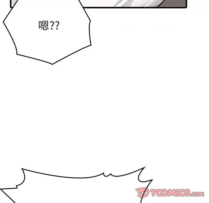 为毕业献身 为毕业献身-为毕业献身 第5话 第153页