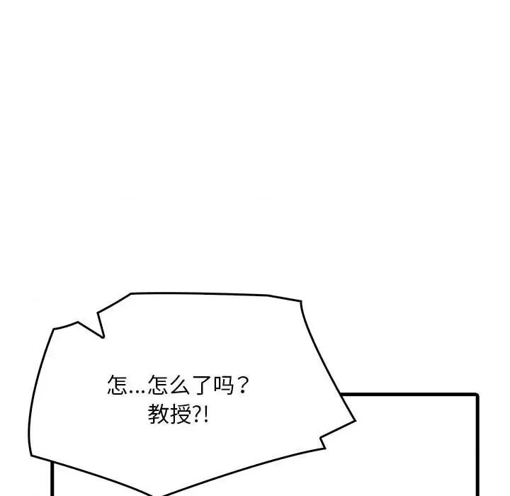 为毕业献身 为毕业献身-为毕业献身 第5话 第156页