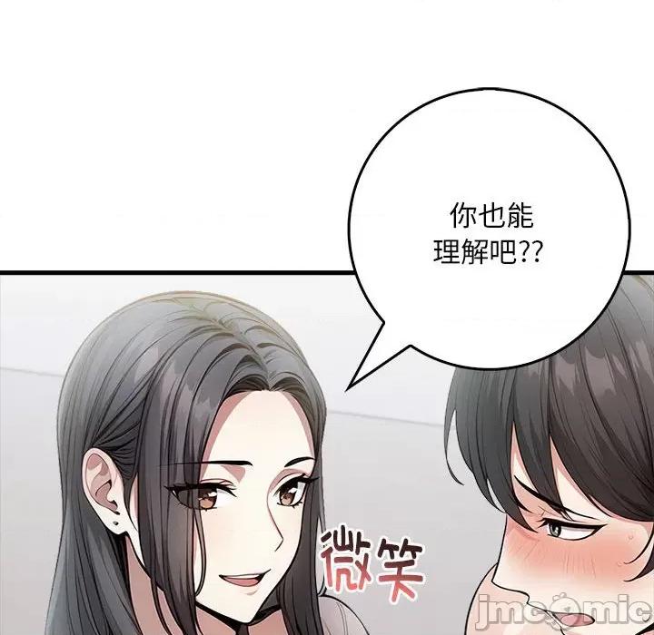 为毕业献身 为毕业献身-为毕业献身 第5话 第165页