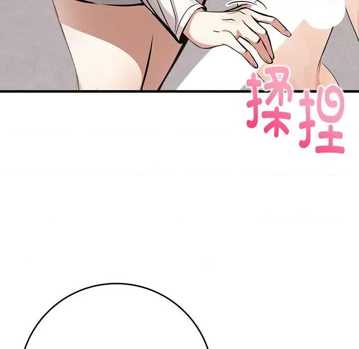 为毕业献身 为毕业献身-为毕业献身 第5话 第167页