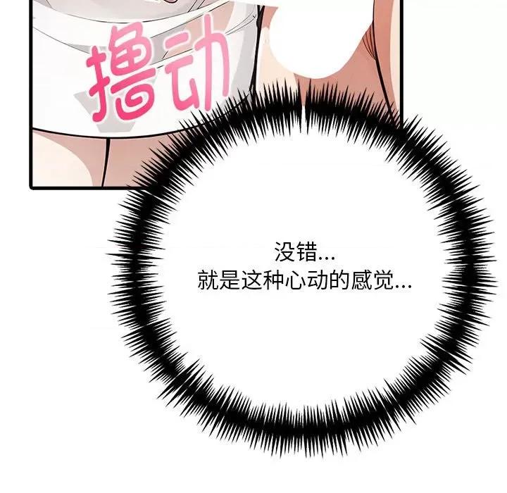 为毕业献身 为毕业献身-为毕业献身 第5话 第171页