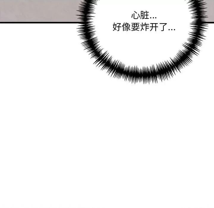 为毕业献身 为毕业献身-为毕业献身 第5话 第174页