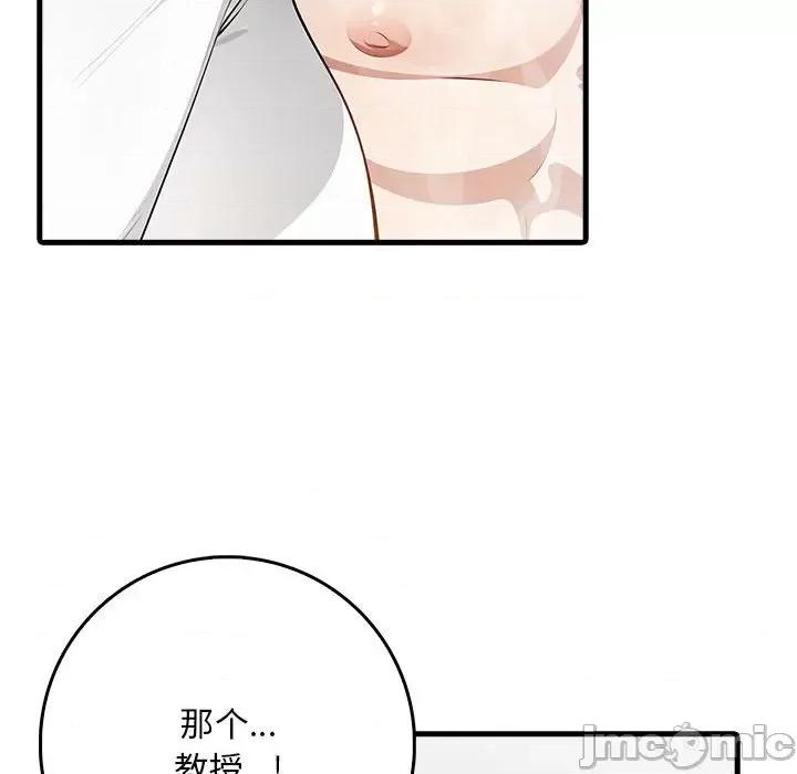 为毕业献身 为毕业献身-为毕业献身 第6话 第20页