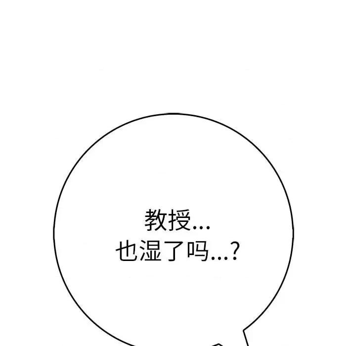 为毕业献身 为毕业献身-为毕业献身 第6话 第23页