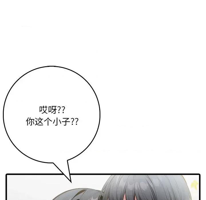 为毕业献身 为毕业献身-为毕业献身 第6话 第26页