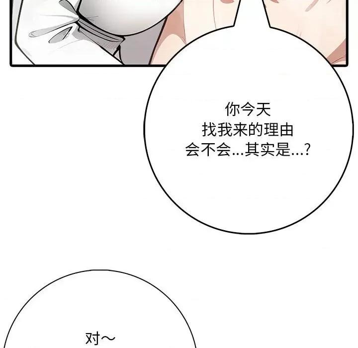 为毕业献身 为毕业献身-为毕业献身 第6话 第28页