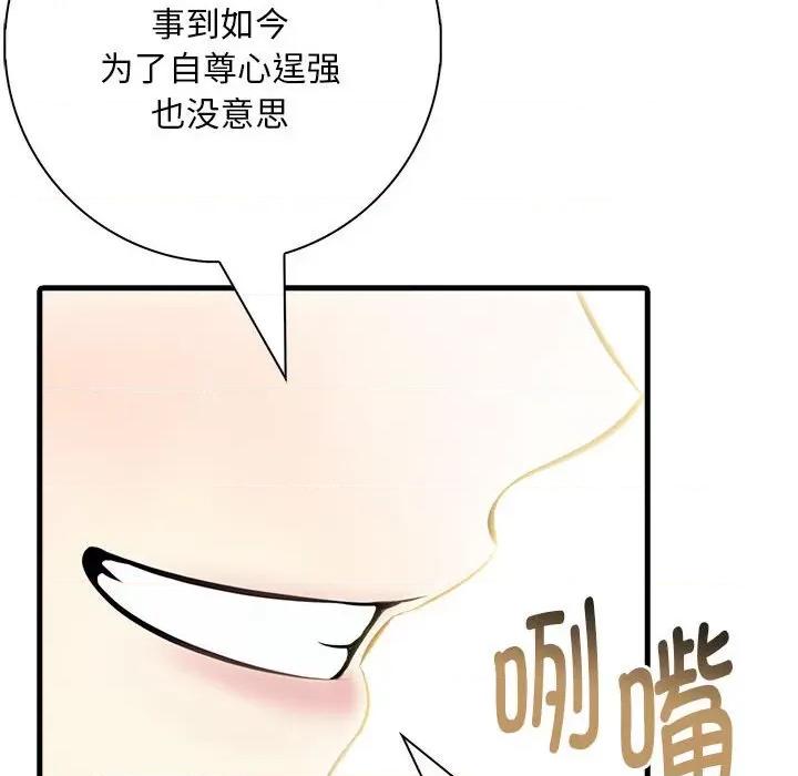 为毕业献身 为毕业献身-为毕业献身 第6话 第29页