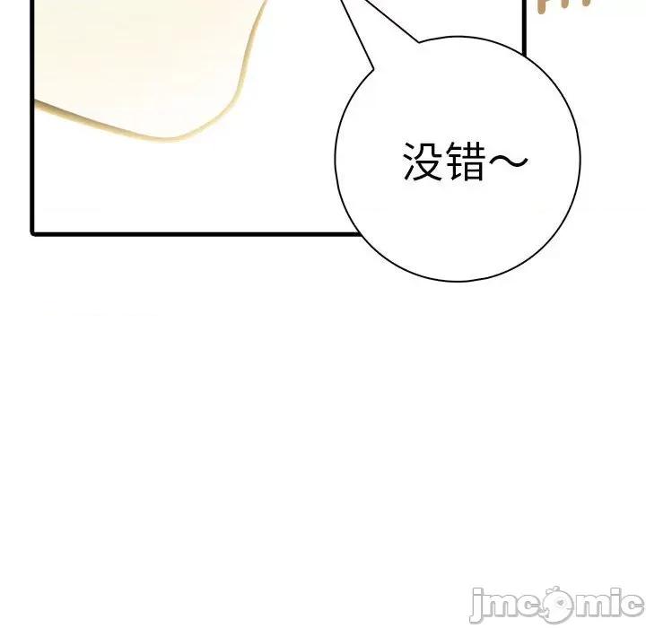 为毕业献身 为毕业献身-为毕业献身 第6话 第30页