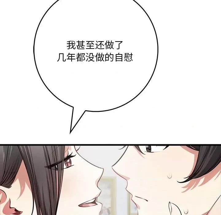 为毕业献身 为毕业献身-为毕业献身 第6话 第34页