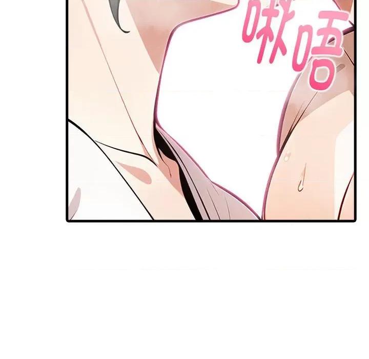 为毕业献身 为毕业献身-为毕业献身 第6话 第39页